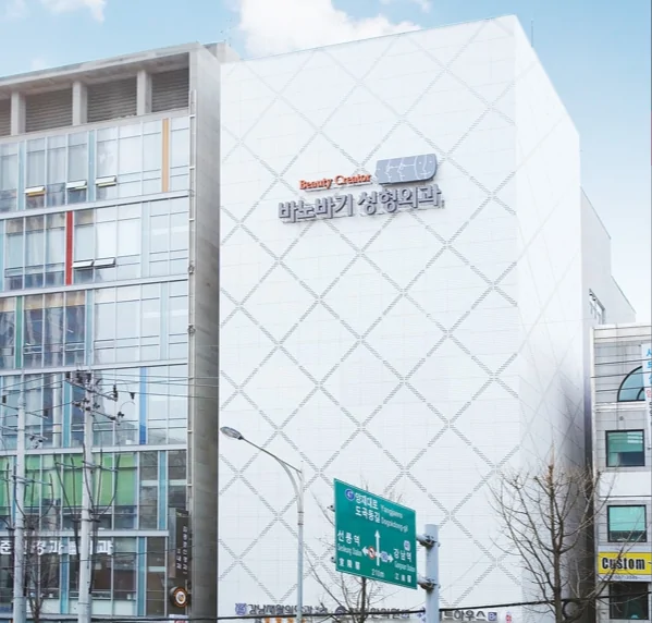 Banobagi Plastic & Aesthetic Clinic