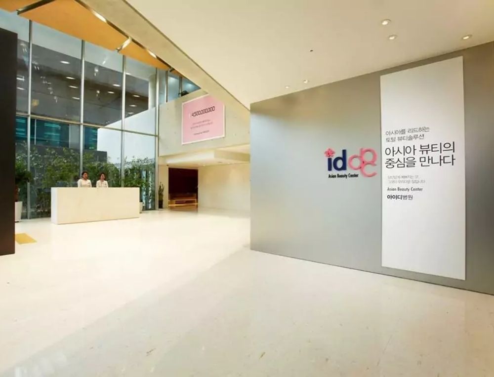 ID Hospital