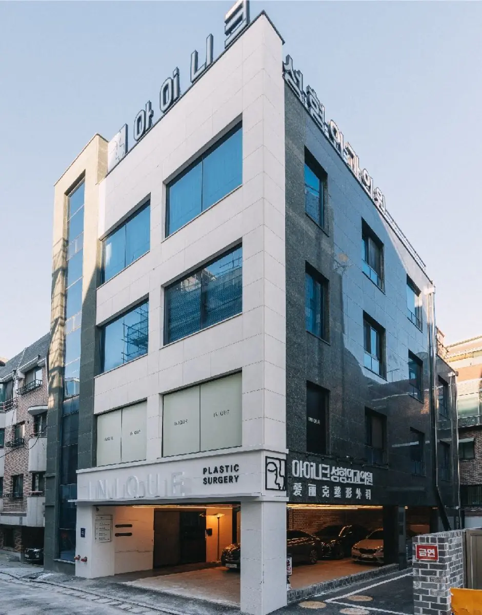 INIQUE Plastic Surgery Clinic
