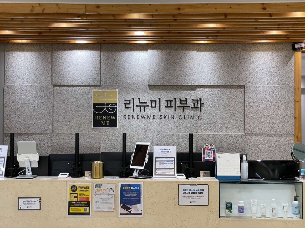 Renewme Skin Clinic