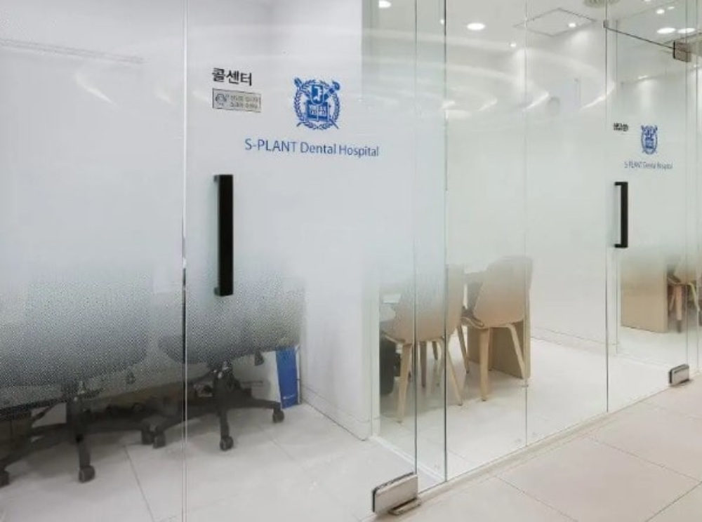 S-plant Dental Hospital — photo 7