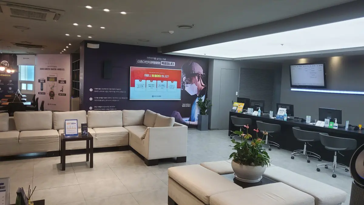 Sinchon Dain Dental Hospital — photo 2